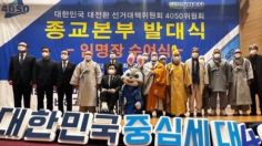 송영길 "무속 의존 위험"…강용석 "역술인회장에 임명장 준 분"