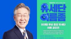 '이재명과 사진' 걸고 유세단 이름 공모…네티즌 "특전이 벌칙"