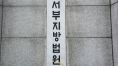"화염병 들고 간다" 尹대통령 살해 협박 글 쓴 40대 징역 1년