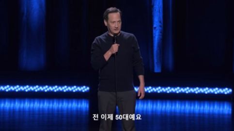 "한국 사창굴"…'나홀로집에' 그 배우 인종차별 농담 공분