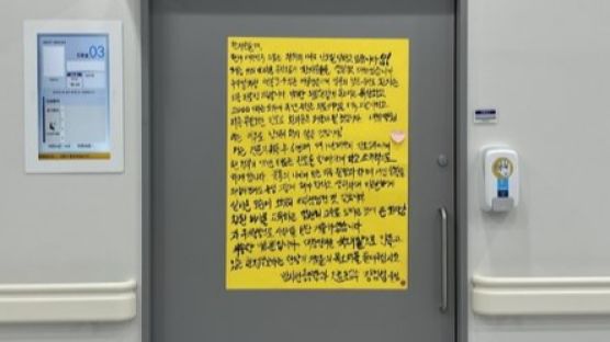 "정부가 나라 쑥대밭 만들었다" 사직서 쓴 서울대 교수 대자보 