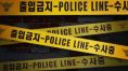 서울 광진구서 흉기 찔린 남녀 발견…여성 사망, 남성이 신고