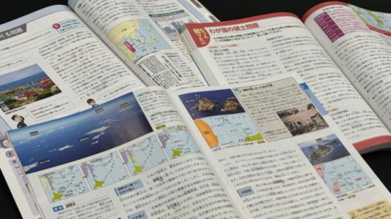 일본 중학교과서, 종군위안부 표현 빼고 징용 강제성 희석